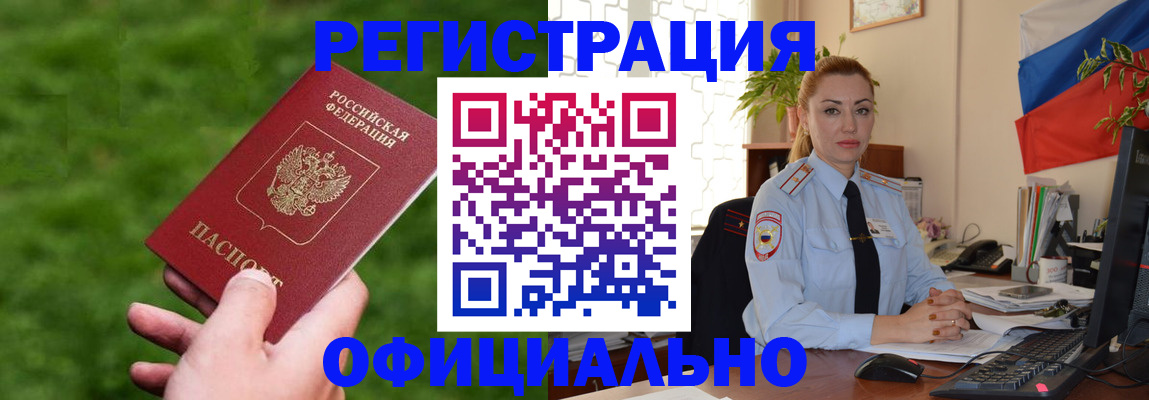 временная регистрация госуслуги в Курчатове