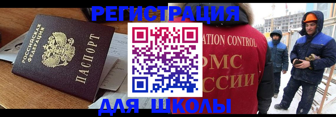 регистрация для дет. сада в Курчатове